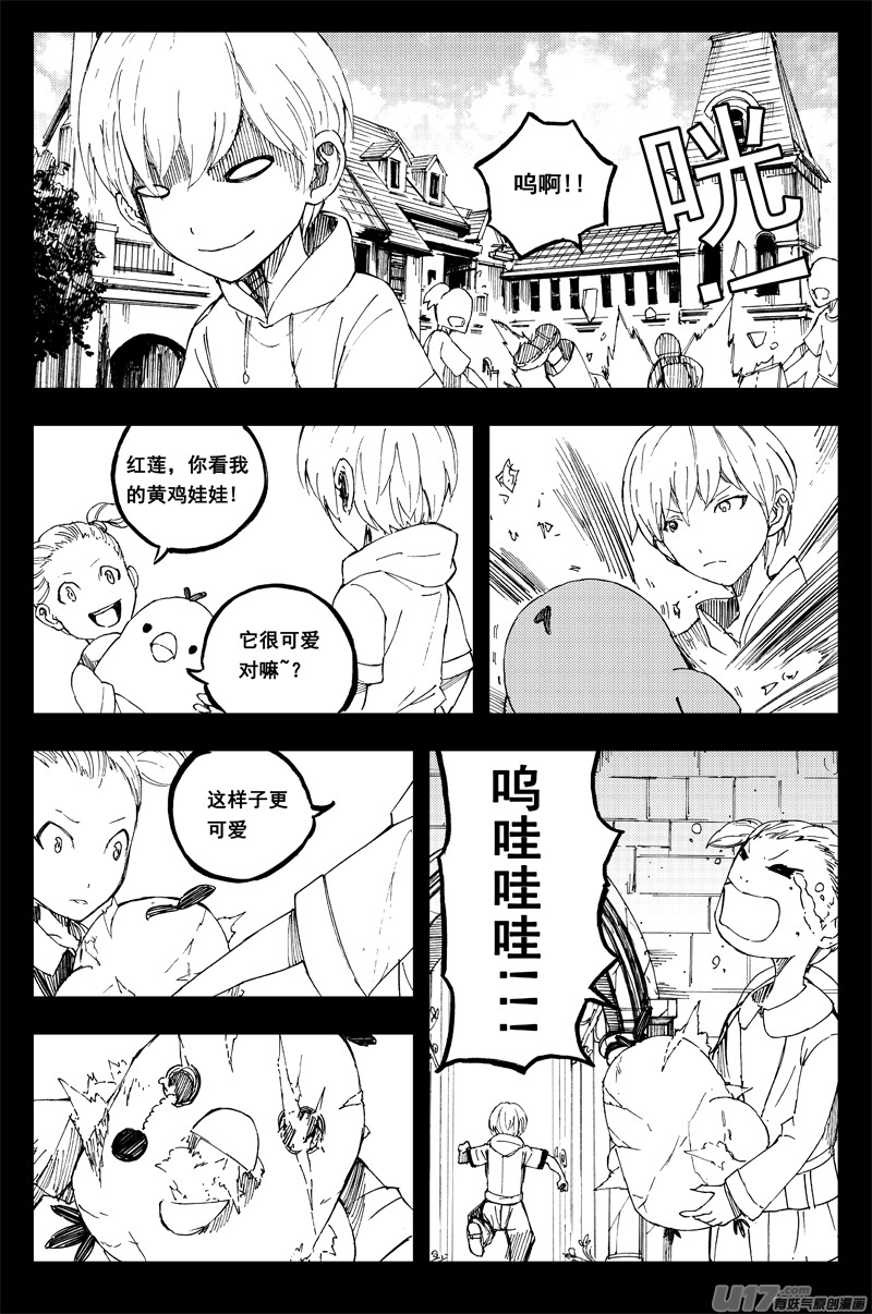 镇魂街第3季动漫免费观看漫画,一百四十九 玛利亚1图