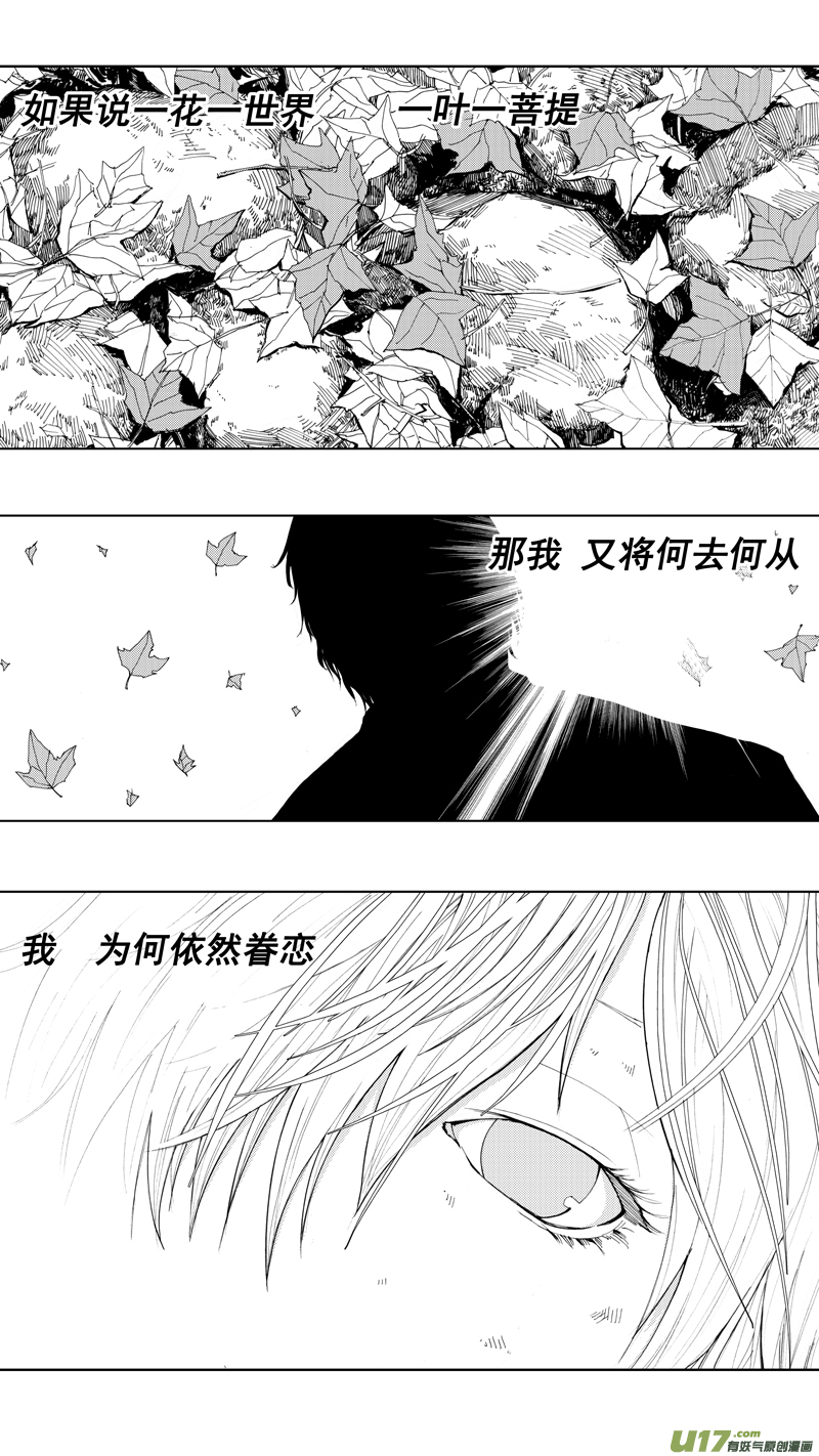 镇魂街第3季全集免费观看完整版漫画,第十八章 菩提世界1图