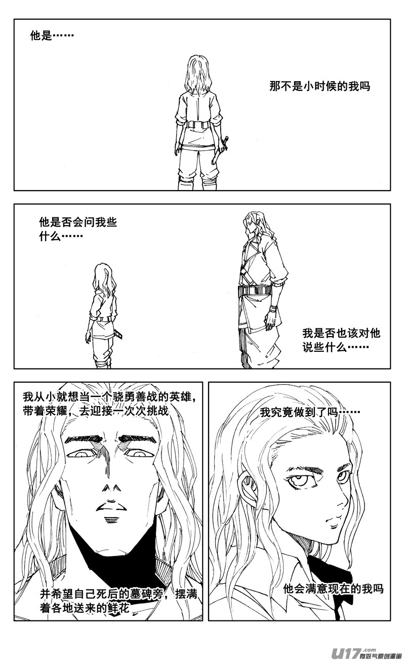 镇魂街漫画,二七一 自由1图
