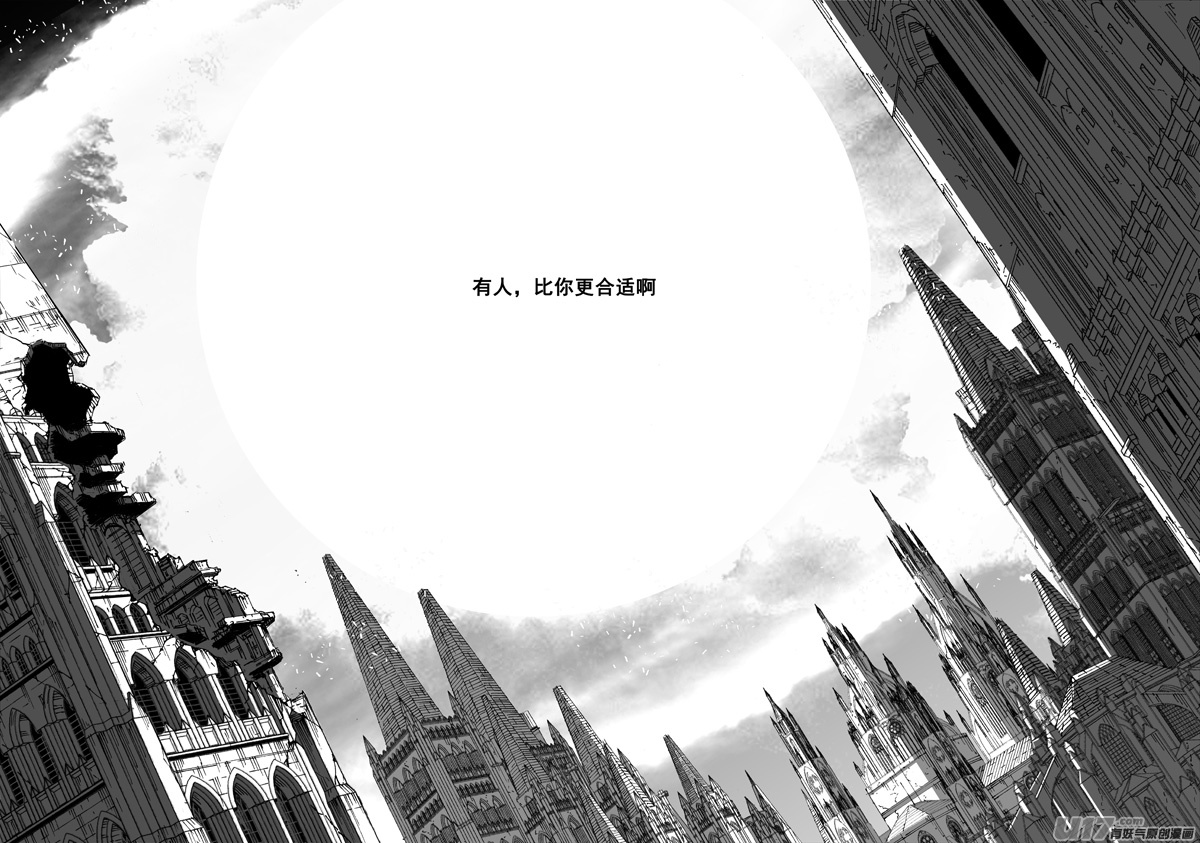 镇魂街漫画,三零四 穿云2图