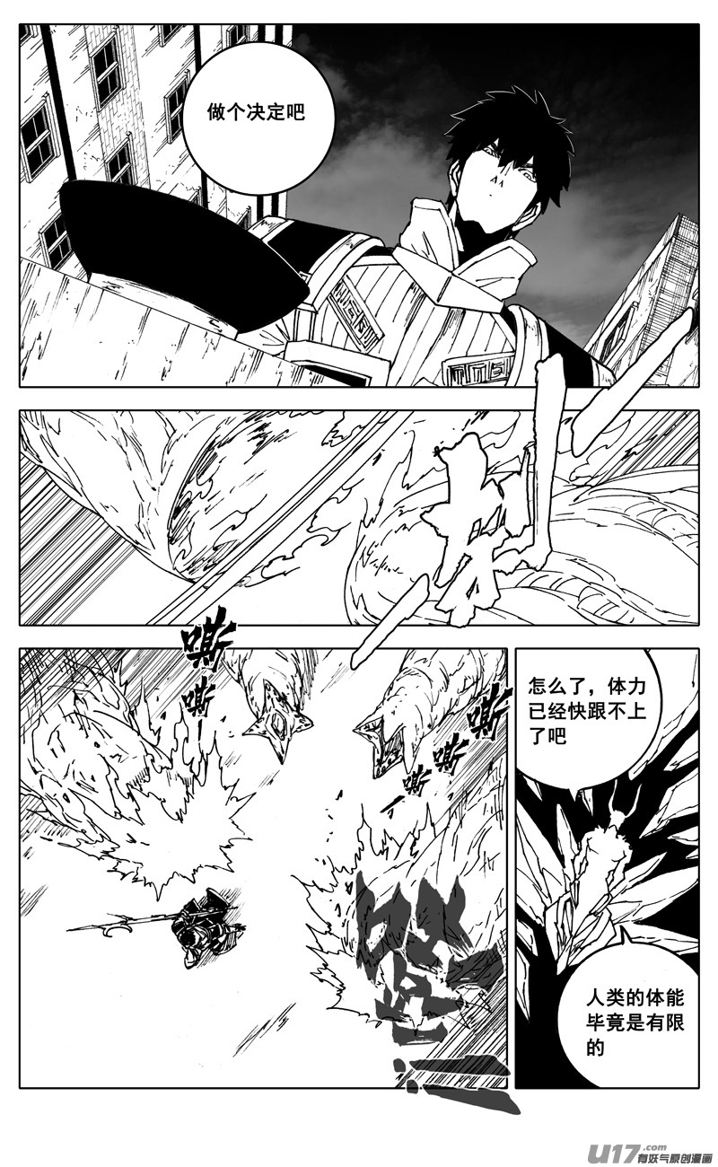 镇魂街漫画,二八八 交易2图