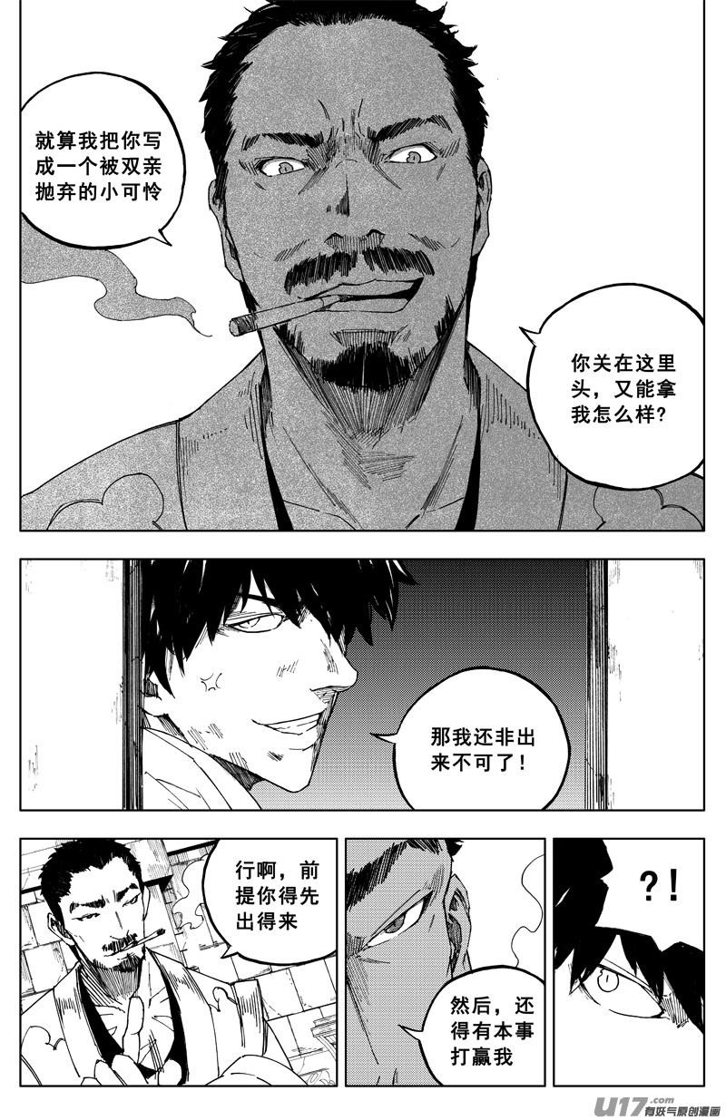 镇魂街第四季免费观看漫画,一百六十四 铁牢1图