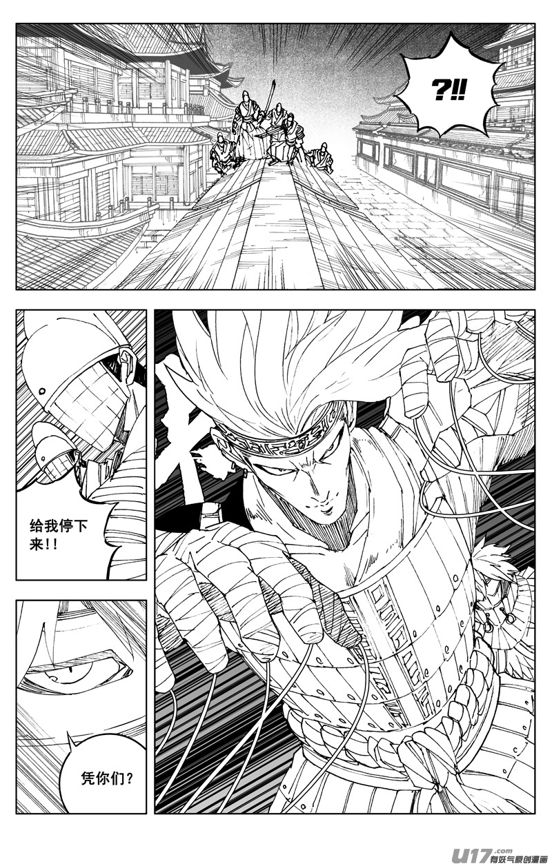 镇魂街漫画,二七五 杀意1图