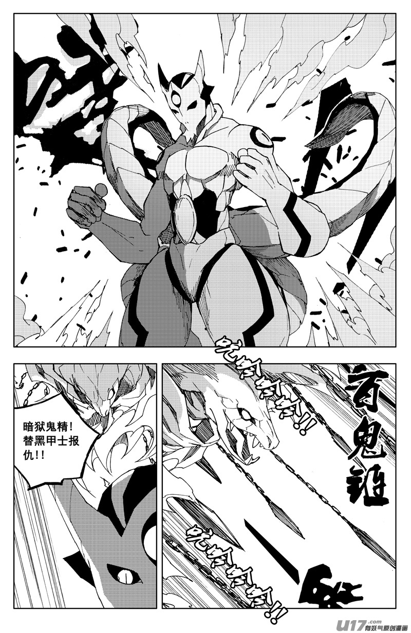 镇魂街漫画,一百二十一 妖王兽2图