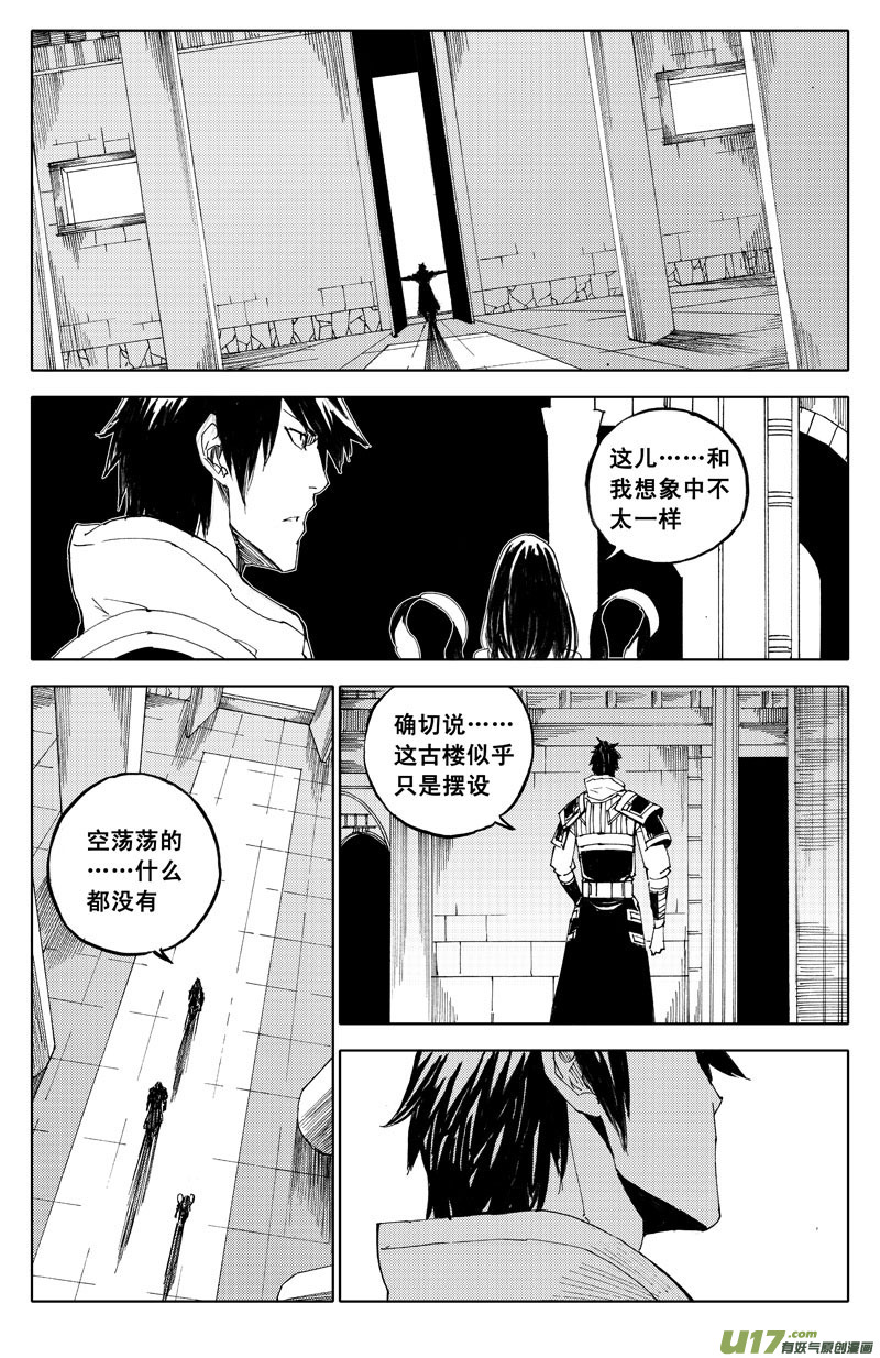 镇魂街漫画,六十一 迷城1图