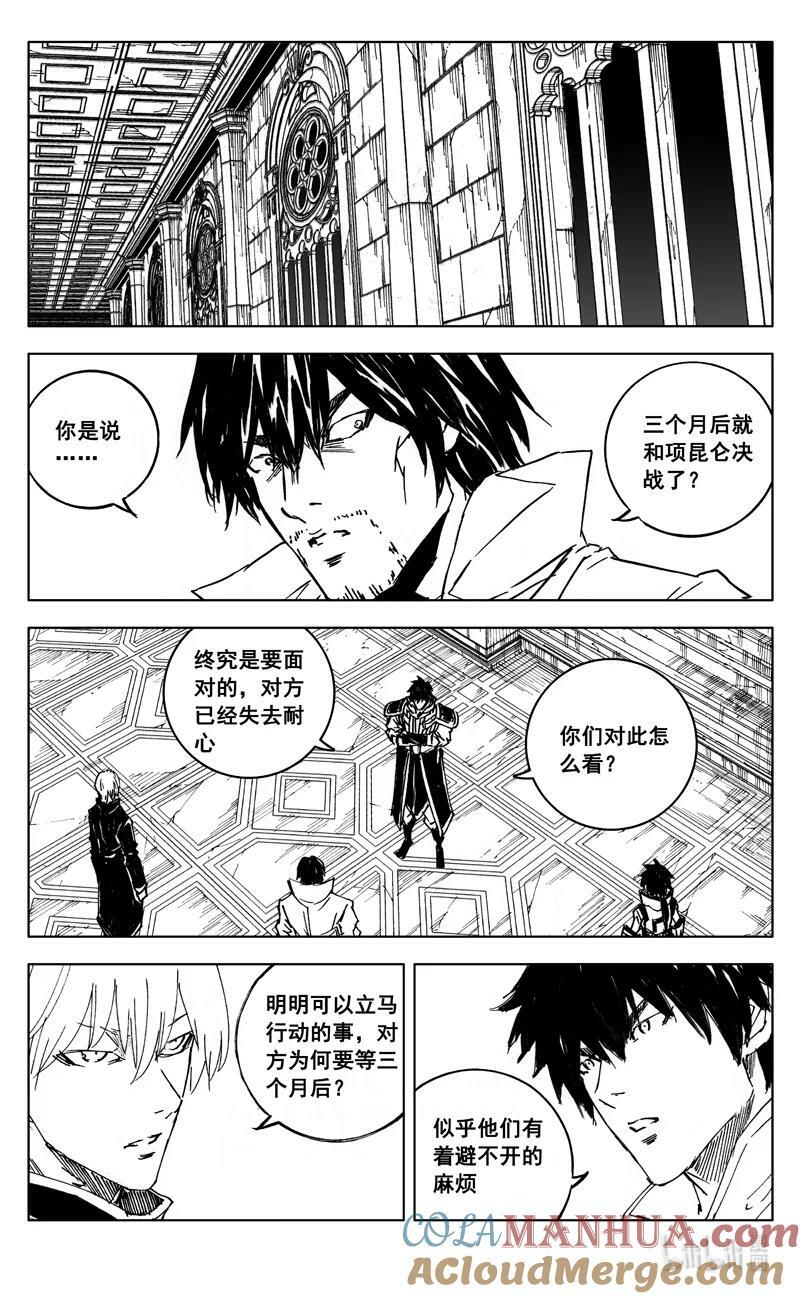 镇魂街漫画,三九一 见面1图