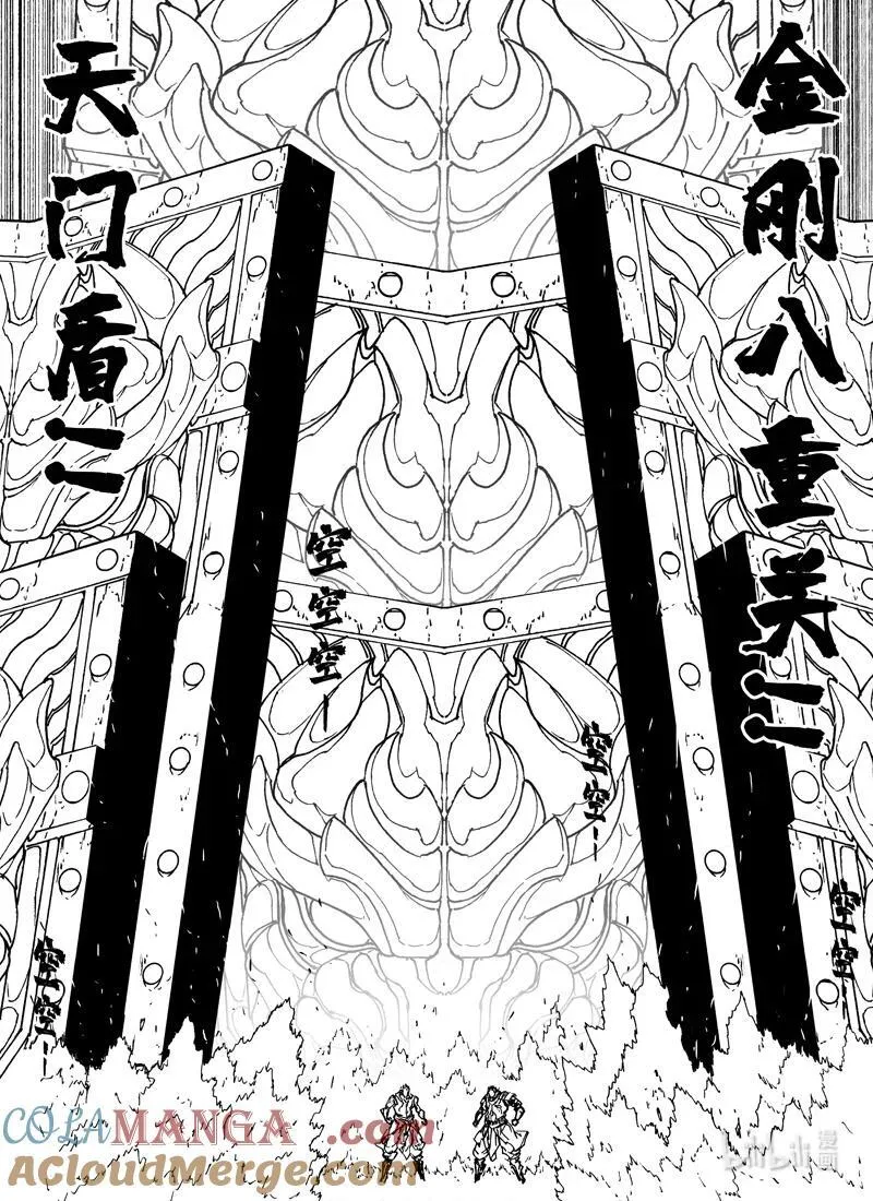 镇魂街漫画,四一四 女魃1图