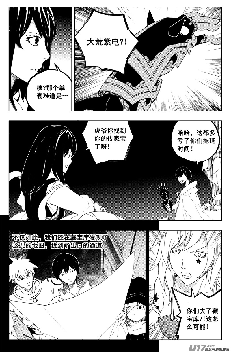 镇魂街第3季全集免费观看完整版漫画,一百二十四 大反攻2图