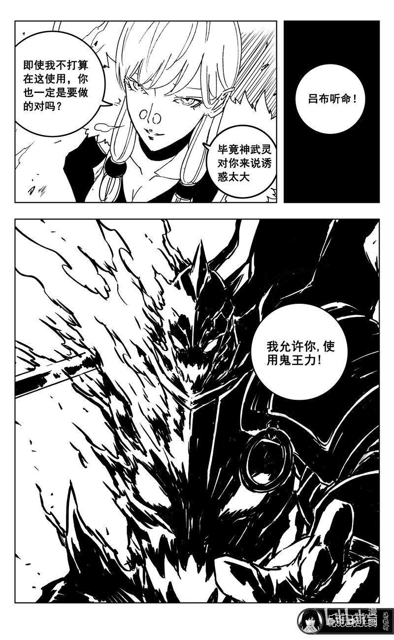 镇魂街漫画,三六六 金翅1图