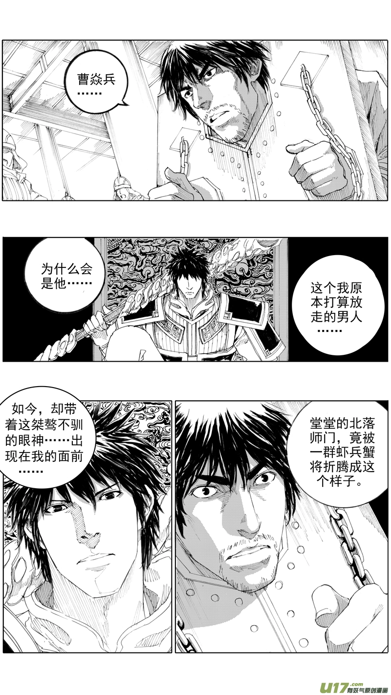 镇魂街第二季开播漫画,三十六章 以血洗血1图