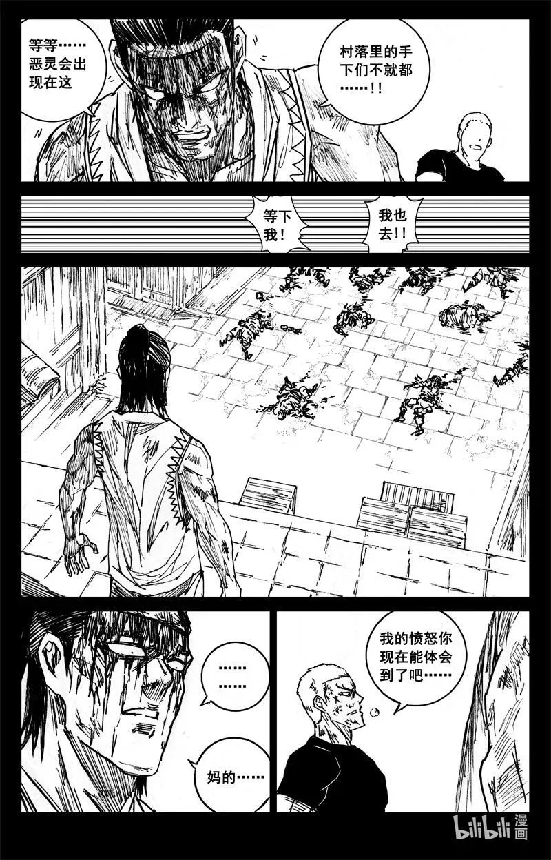 镇魂街漫画免费观看漫画,四一七 铁将2图