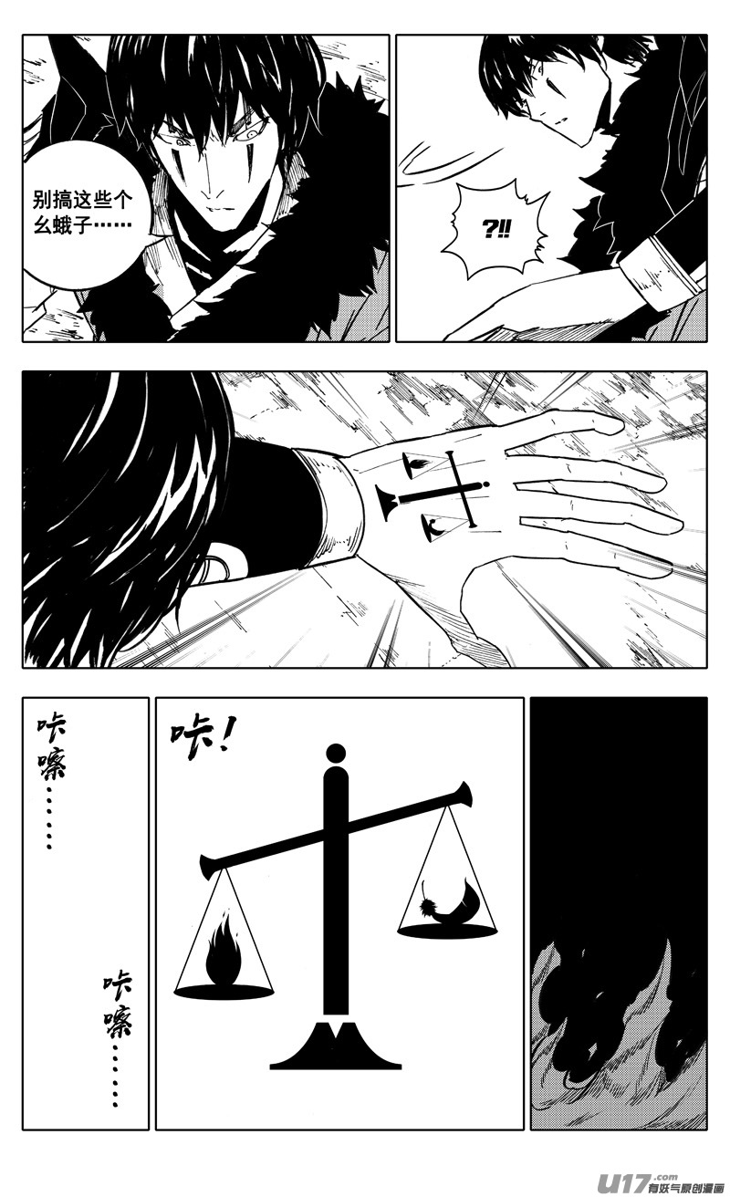 镇魂街实力排名漫画,二二九 巨兽2图