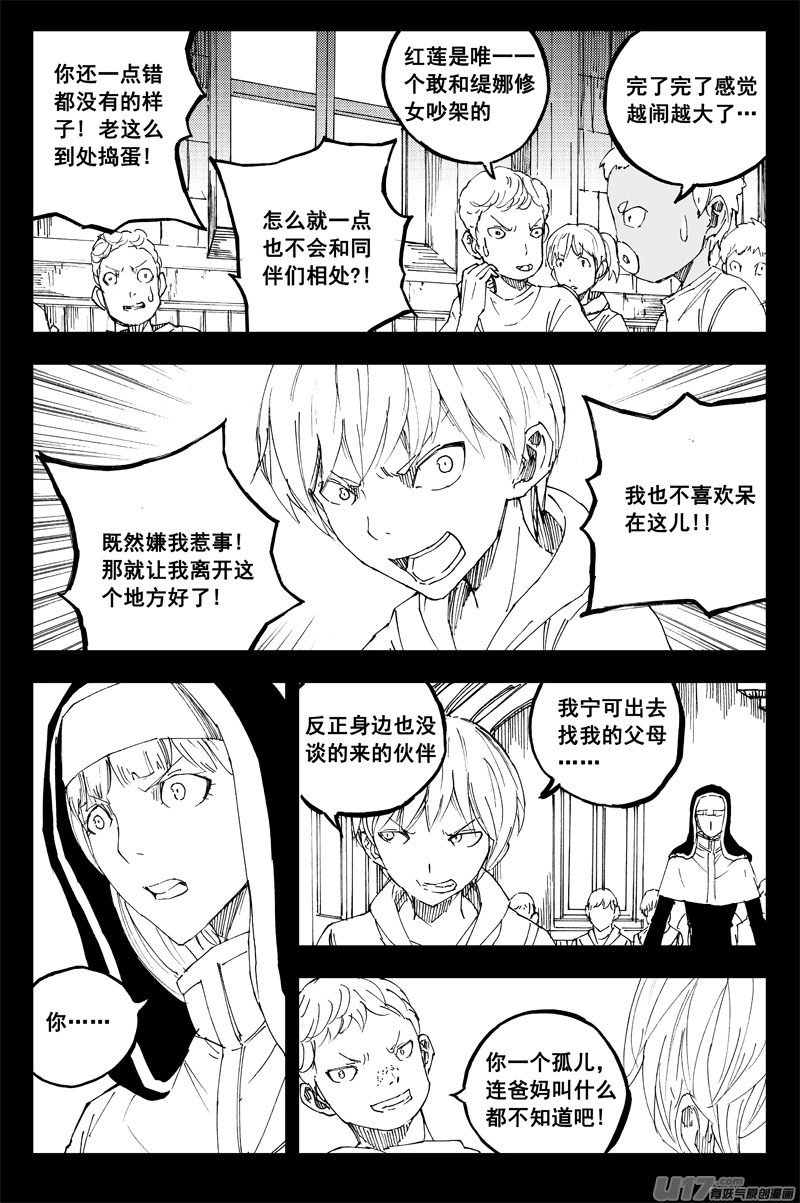 镇魂街第四季免费观看漫画,一百四十八 捣蛋鬼1图