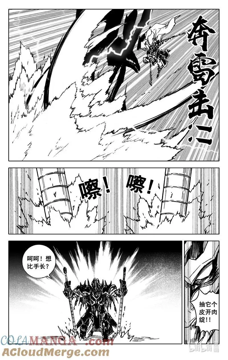镇魂街漫画,四一三 甲具1图