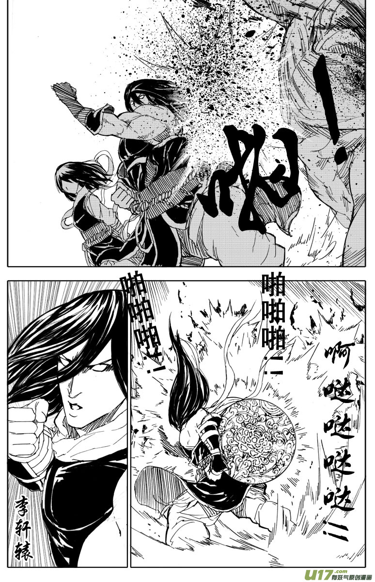 镇魂街之热血再燃 电视剧漫画,四十八 破晓2图