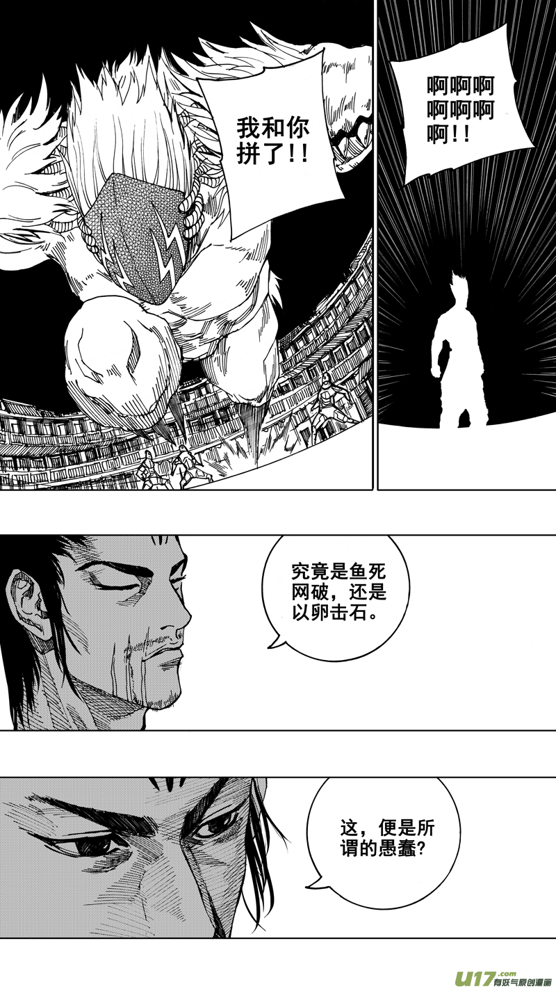 镇魂街第四季免费观看漫画,第十五章 四面楚歌2图