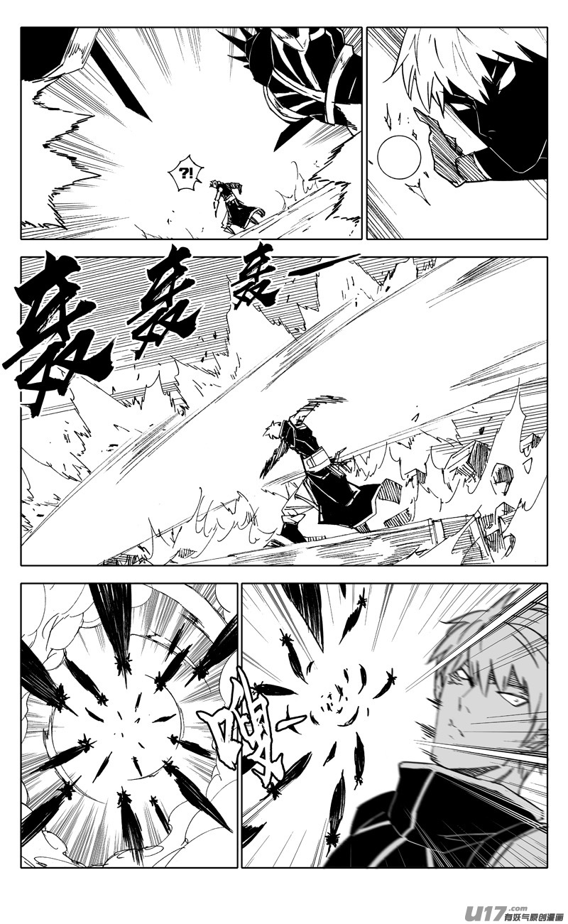 镇魂街漫画,二二五 残爪1图