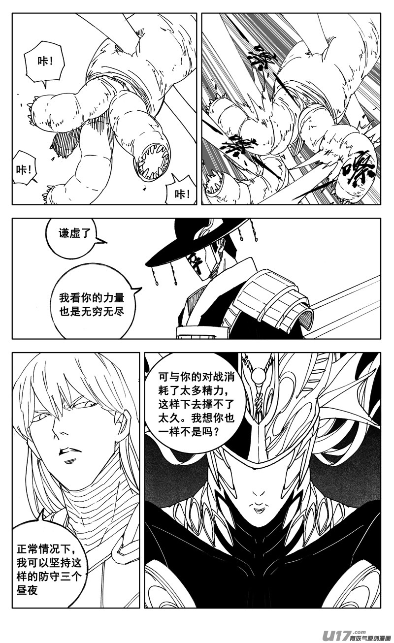 镇魂街漫画漫画,二七二 合作2图