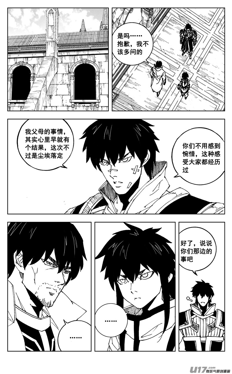 镇魂街之热血再燃首播漫画,三零七 战后1图