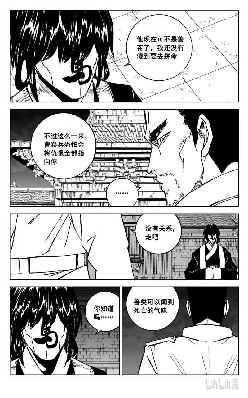 镇魂街4漫画,三九四 后手2图