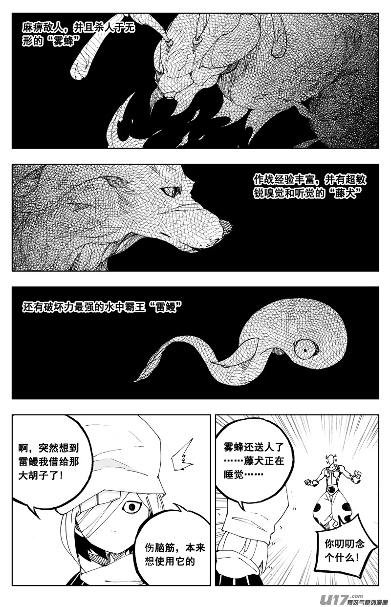 镇魂街之热血再燃 免费观看漫画,一百二十 大发现2图