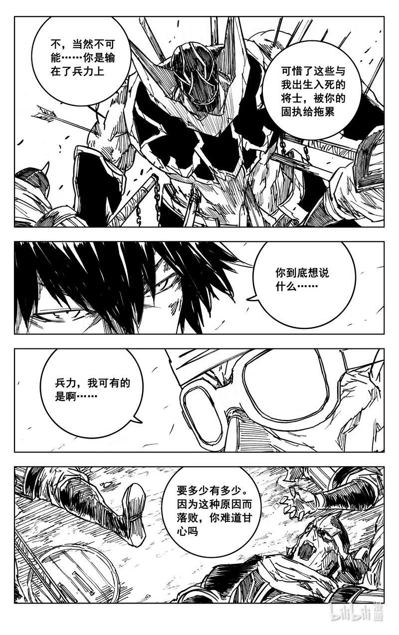 镇魂街第四季全集25集漫画,三九零 梦境2图