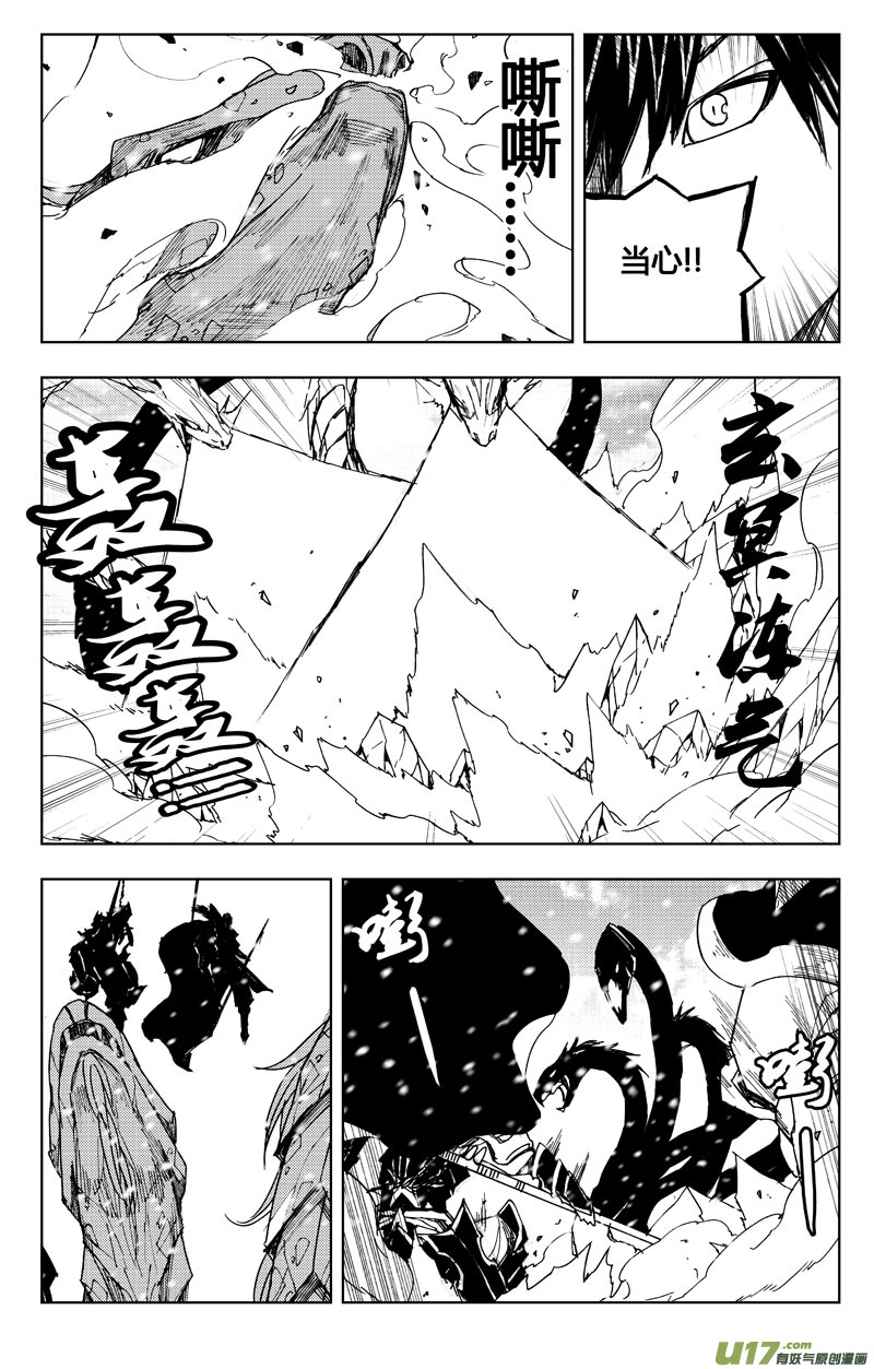 镇魂街第3季全集免费观看完整版漫画,七十二 斩首2图