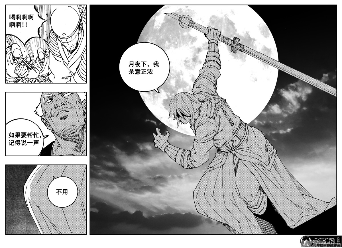 镇魂街漫画,二七五 杀意1图