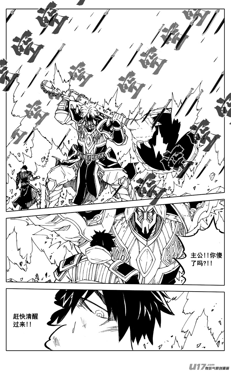 镇魂街漫画,二八零 困难2图