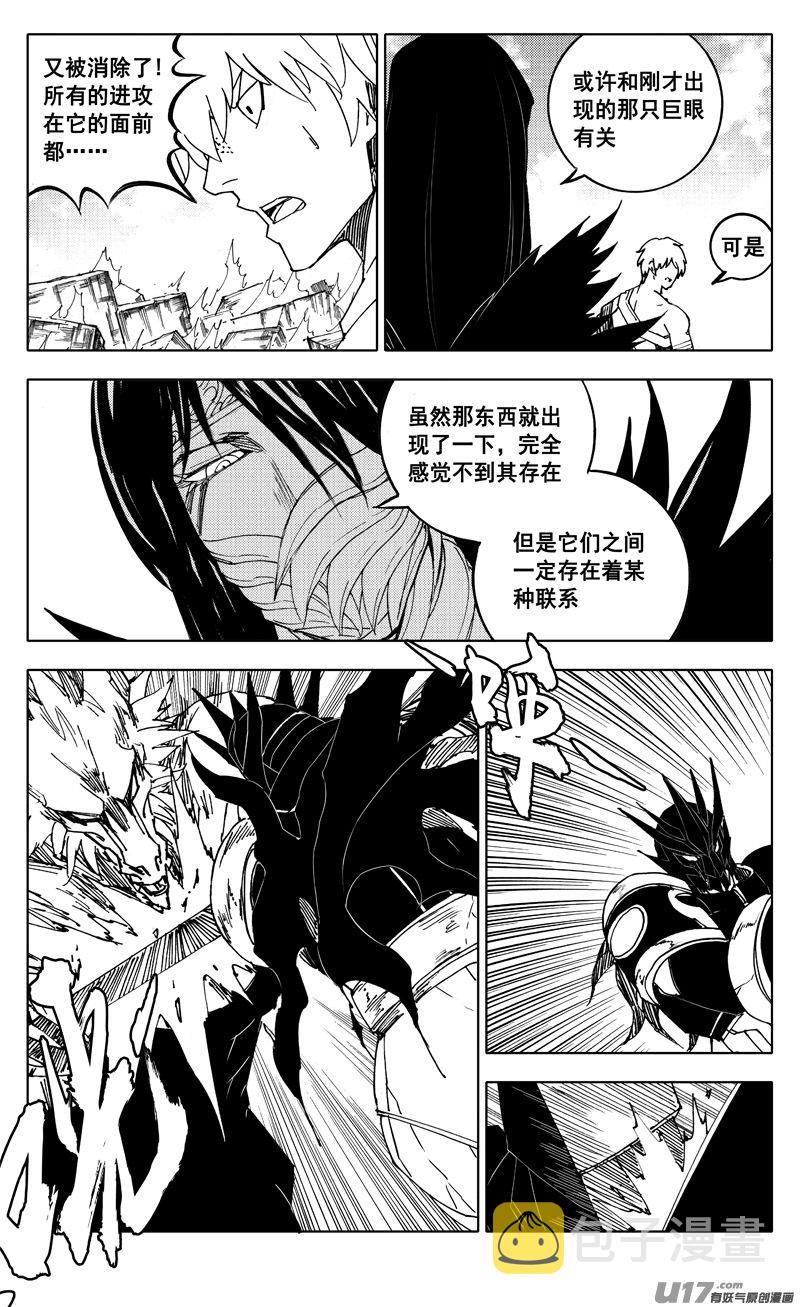 镇魂街漫画最新一话漫画,二三七 决心1图