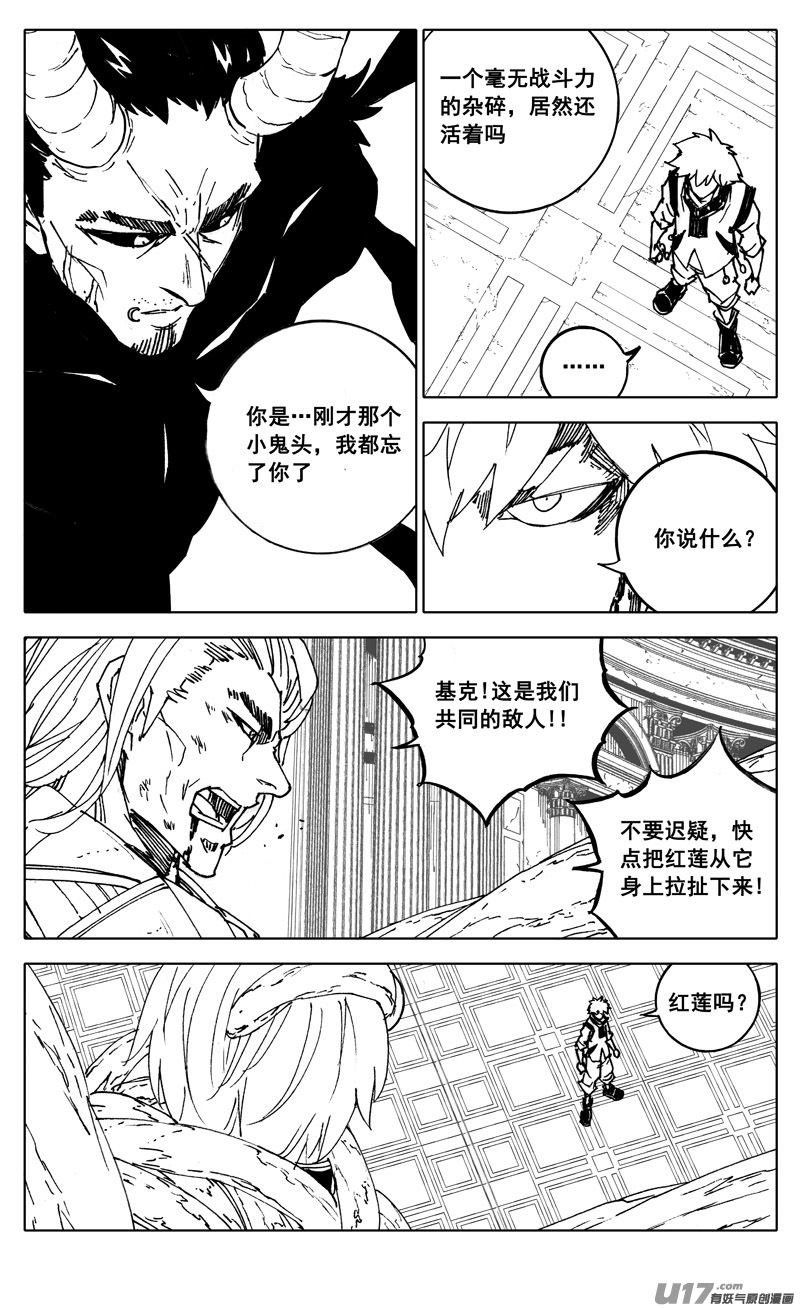 镇魂街漫画,二八五 心结1图