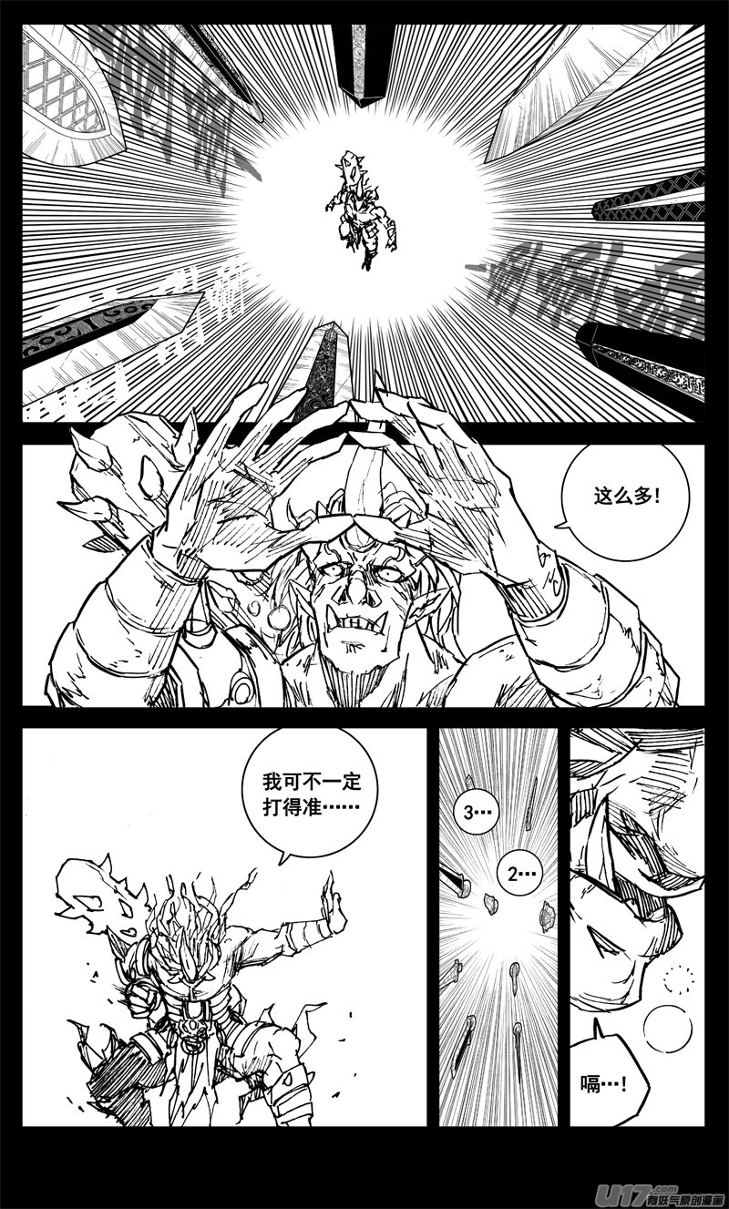 镇魂街第二季开播漫画,三二七 火海2图