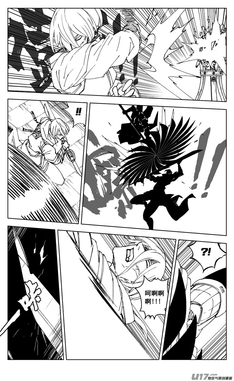 镇魂街漫画,二七六 恶虎2图