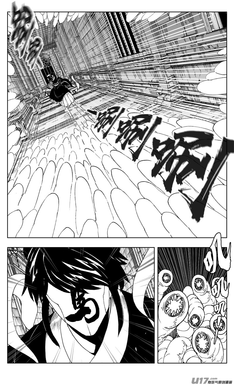 镇魂街百度百科漫画,二七零 进食1图