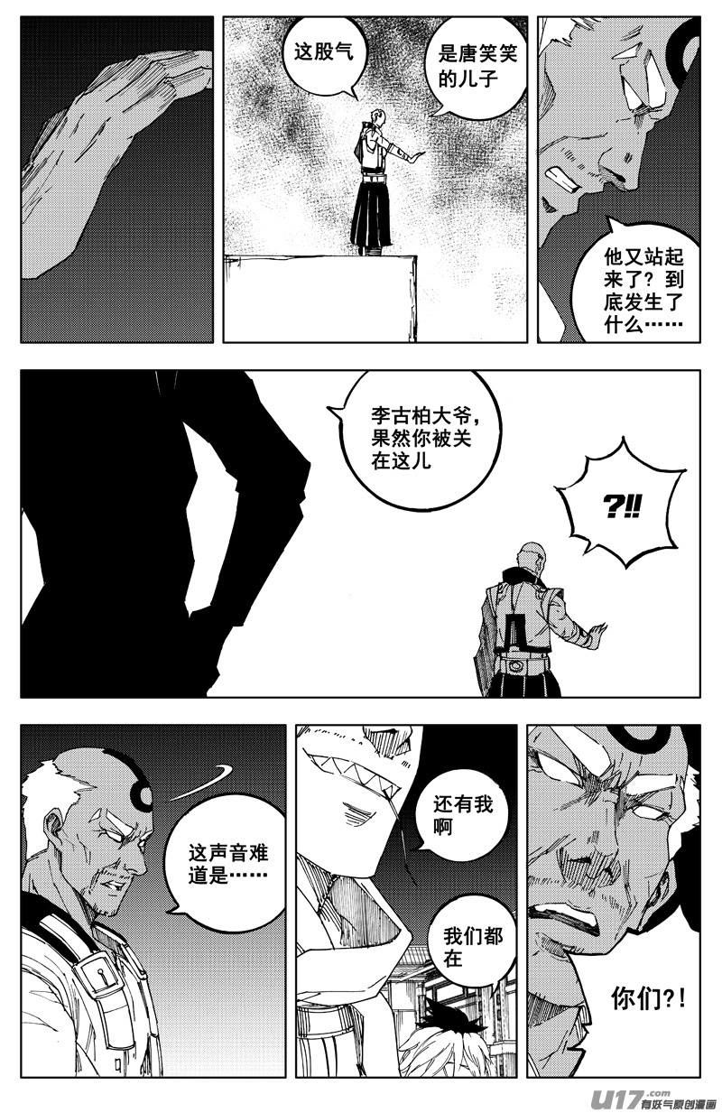 镇魂街第一季漫画,一百八十六 克星1图