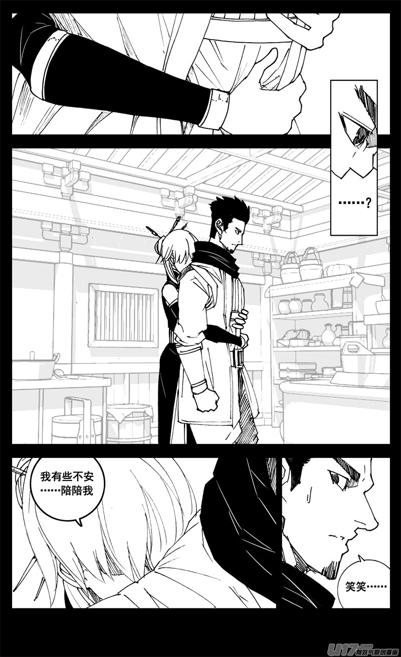镇魂街漫画,三二一 涌动1图