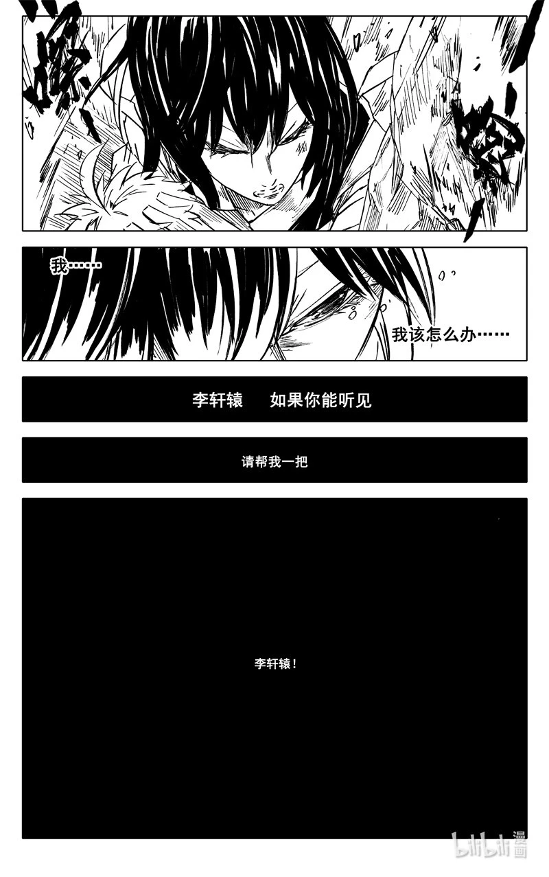 镇魂街百度百科漫画,三七九 交锋1图