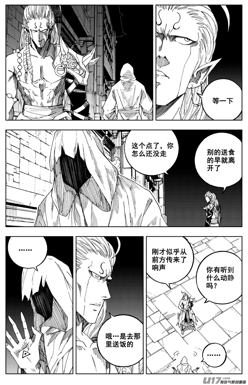 镇魂街漫画,一百七十五 转机2图