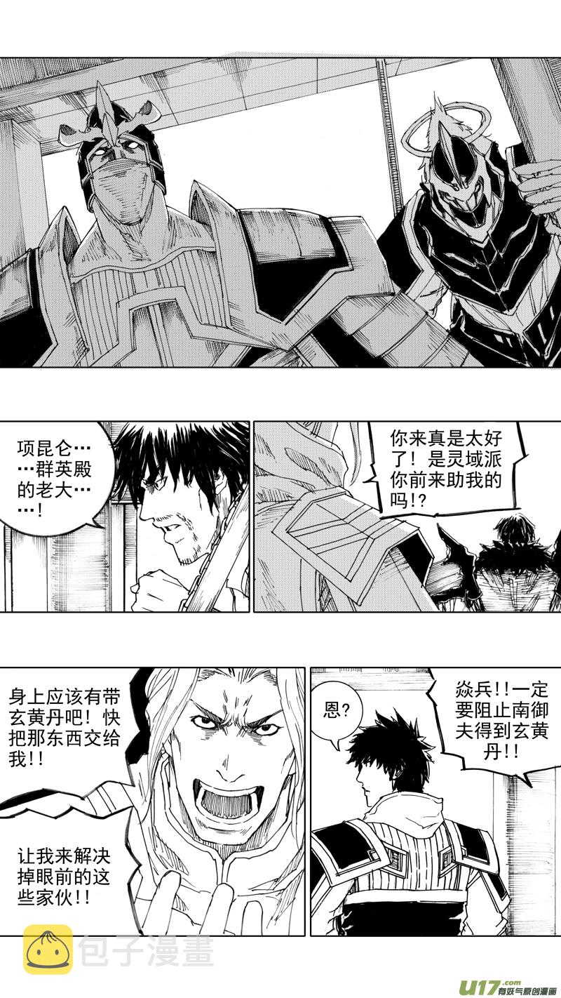 镇魂街之热血再燃 免费观看漫画,三十八章 寸木岑楼1图