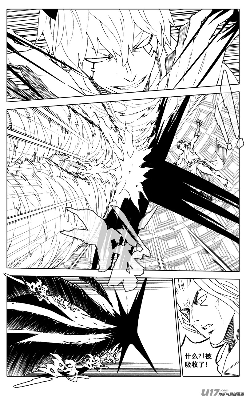 镇魂街百度百科漫画,二八一 剑蝶1图