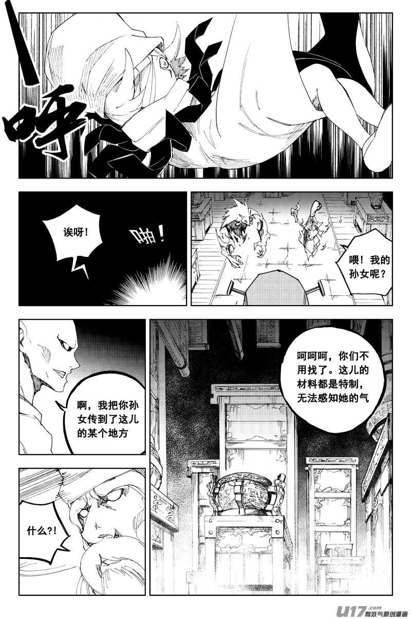 镇魂街之热血再燃 免费观看漫画,一百二十 大发现1图