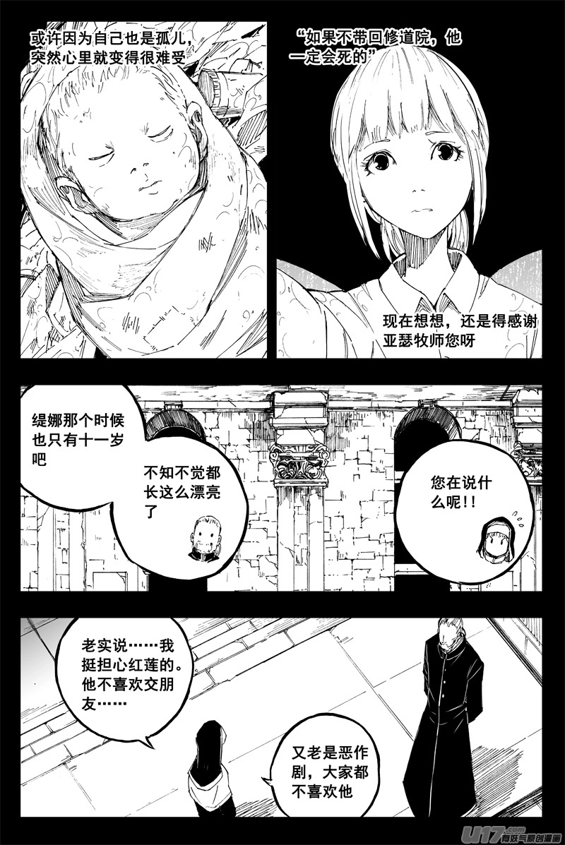 镇魂街第四季免费观看漫画,一百四十八 捣蛋鬼1图