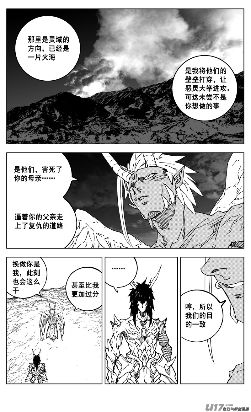 镇魂街漫画,二九八 立场2图