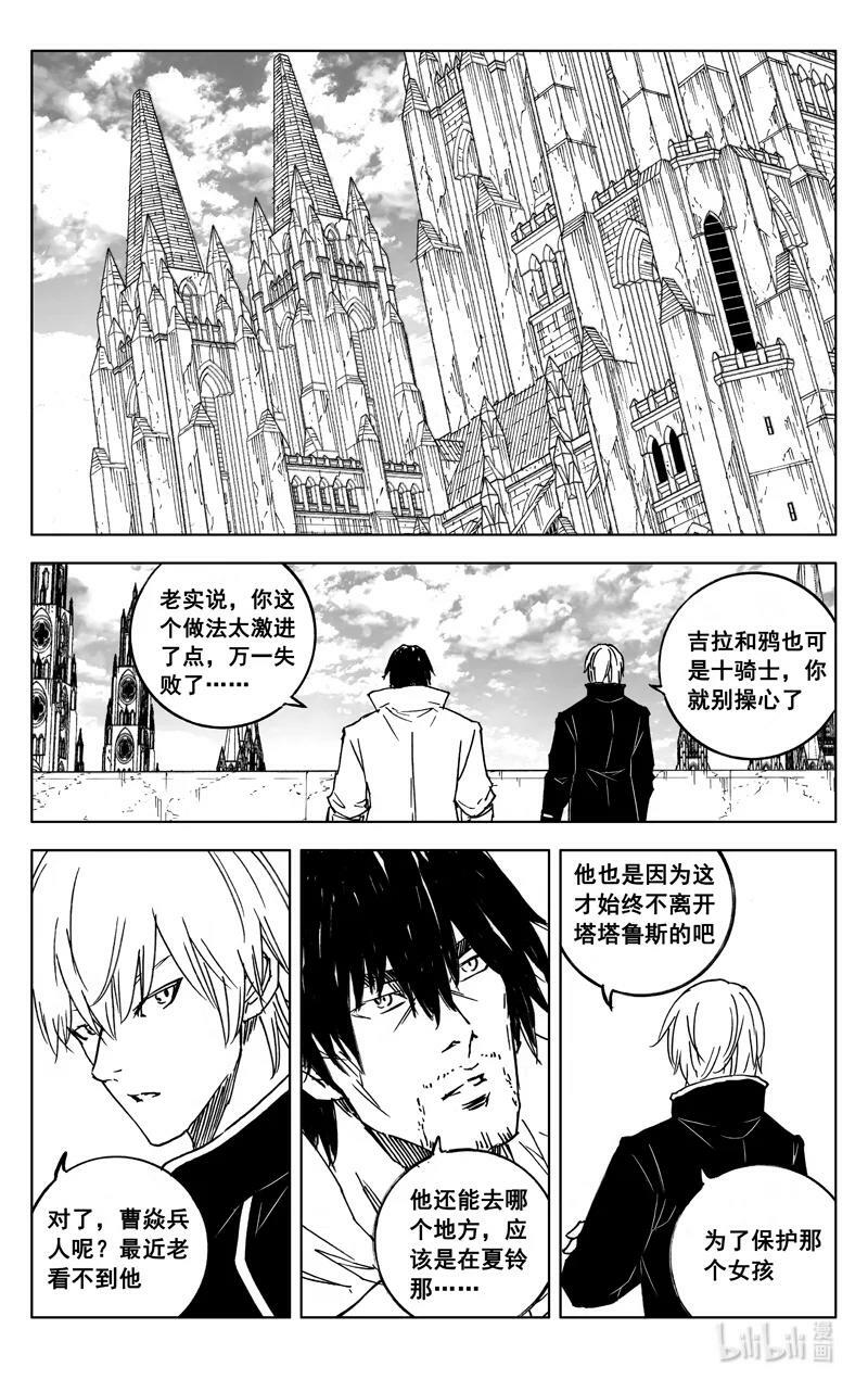 镇魂街最强守护灵排行漫画,三九零 梦境2图