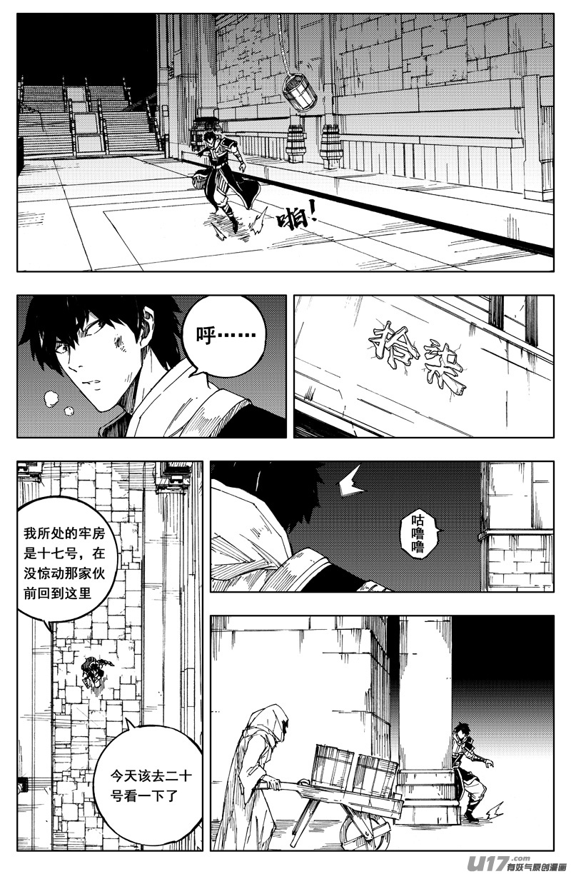 镇魂街漫画漫画,一百七十一 线索1图