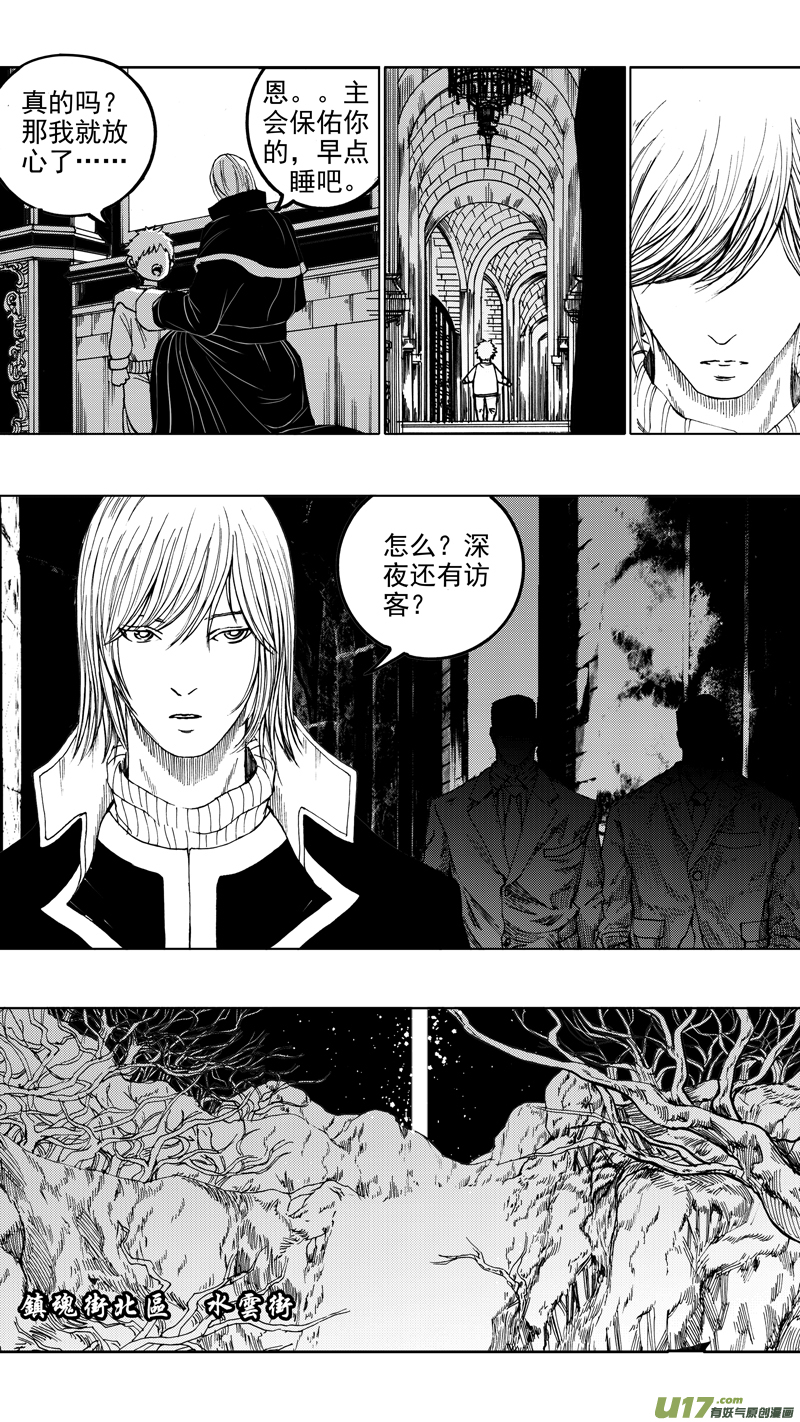 镇魂街漫画,第十章 风起云涌2图