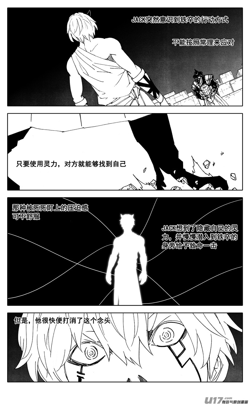 镇魂街第二季在线观看高清完整版漫画,二八三 剑神1图