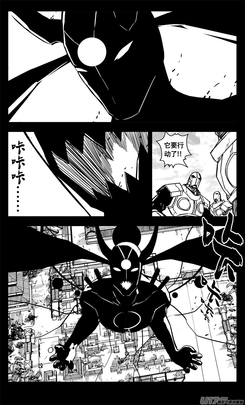 镇魂街漫画,三三零 转轮1图