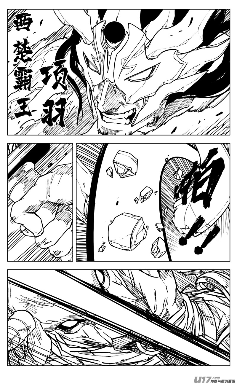 镇魂街漫画,三四八 王朝2图