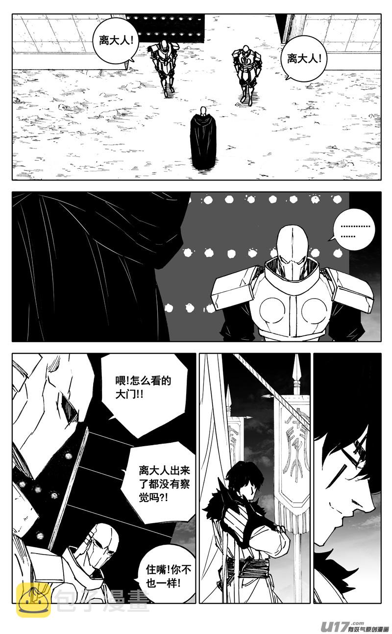 镇魂街漫画,三四五 对话2图